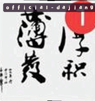 孙涛