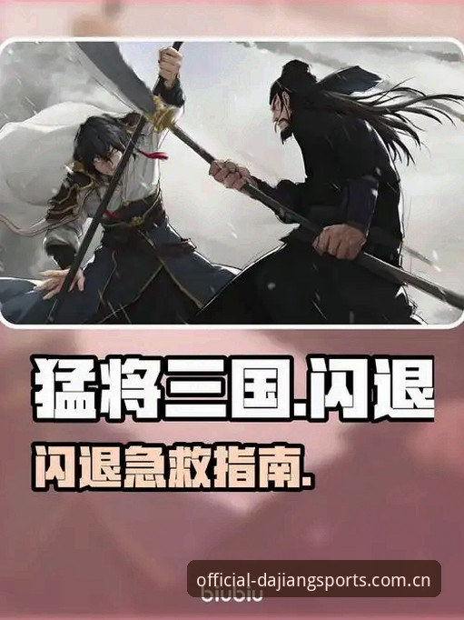 大江体育客户端下载手机版安装详解——2026版兼容与闪退修复指南