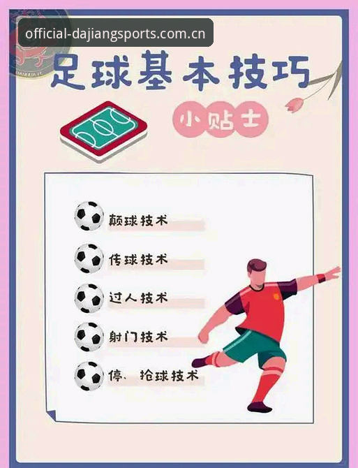 足球反腐风暴深度解析——大江体育平台用户必备的赛事背景知识