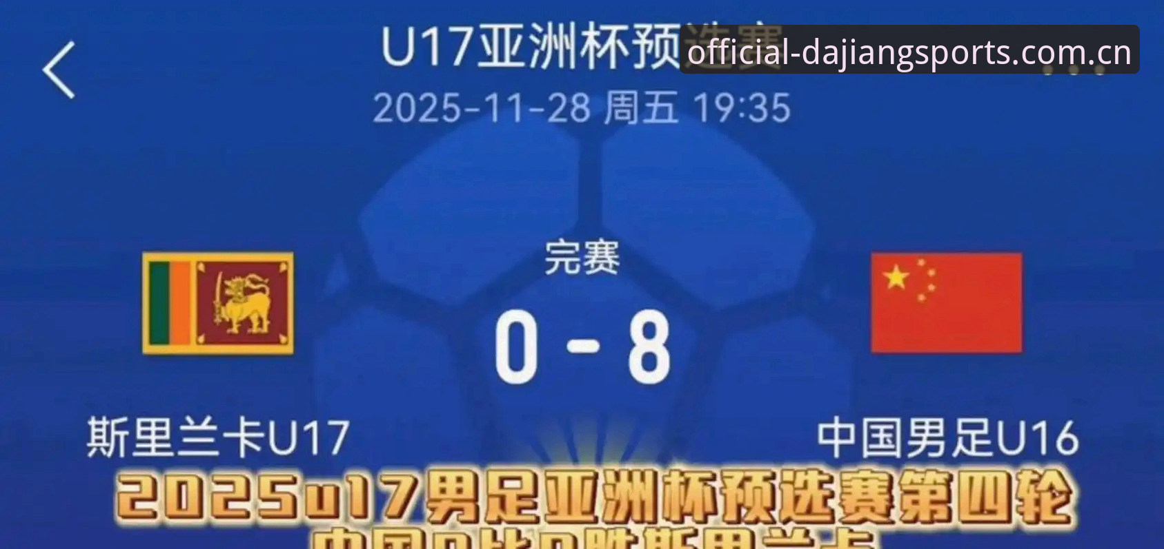 3个关键看点：2030世界杯扩军66队对中国男足的3重影响